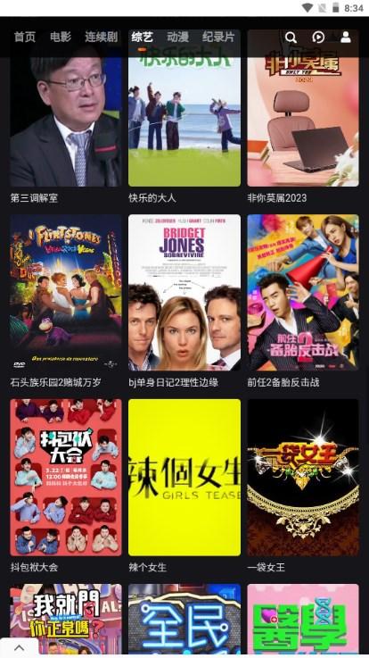 吼吼TV官方正版(吼吼视频)