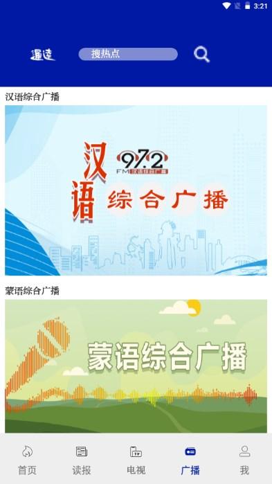 通达融媒app