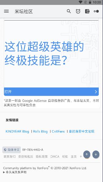 米坛社区表盘自定义工具APP
