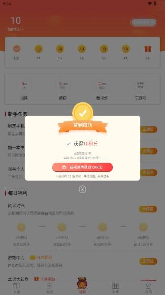 星火免费小说app最新版