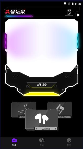 头玩红魔装备库app官方下载安装手机版