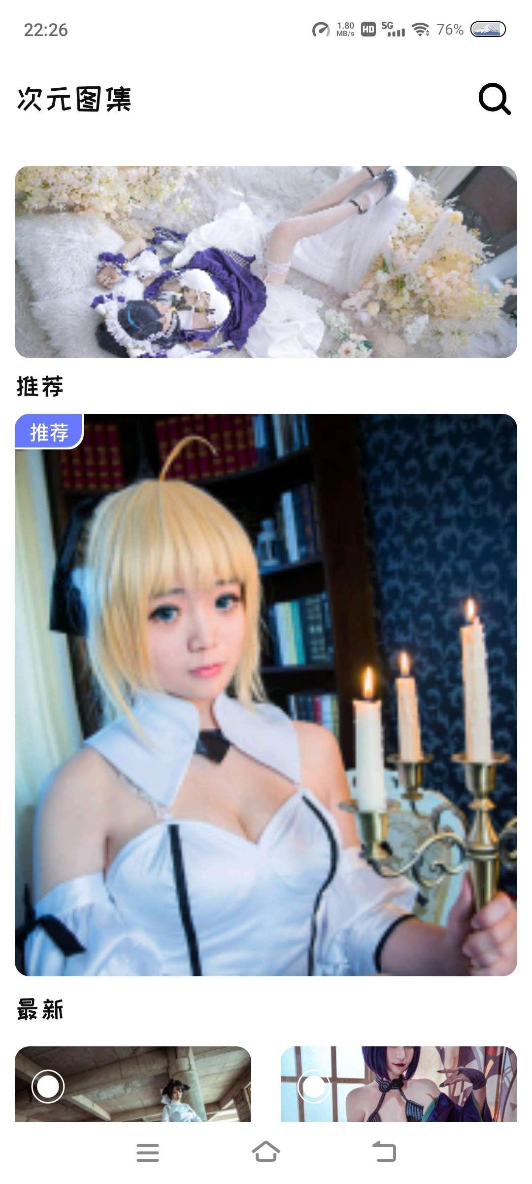 次元图集app官方正版手机版