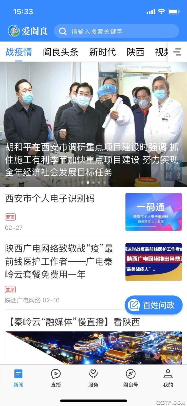 爱阎良手抄报app最新版