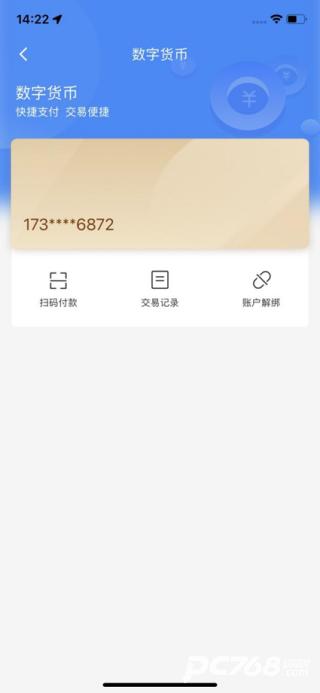 太仓一卡通