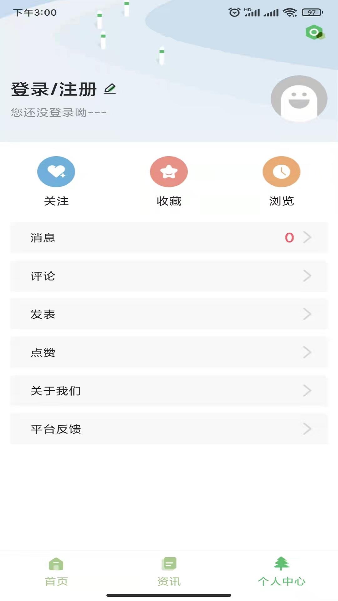 碳汇资讯苹果免费版