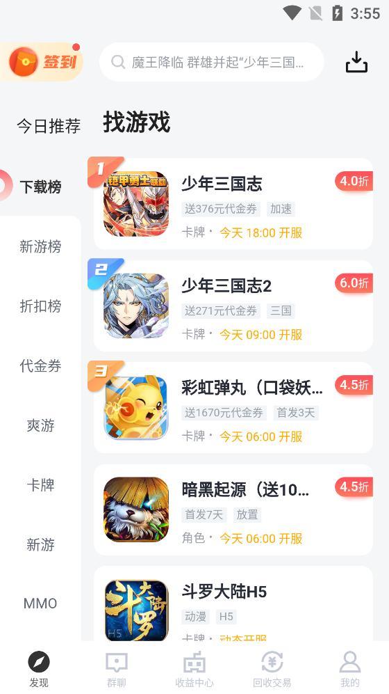 185手游平台官方版