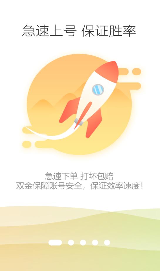 游戏代练接单平台