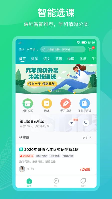 平行线教育app最新版