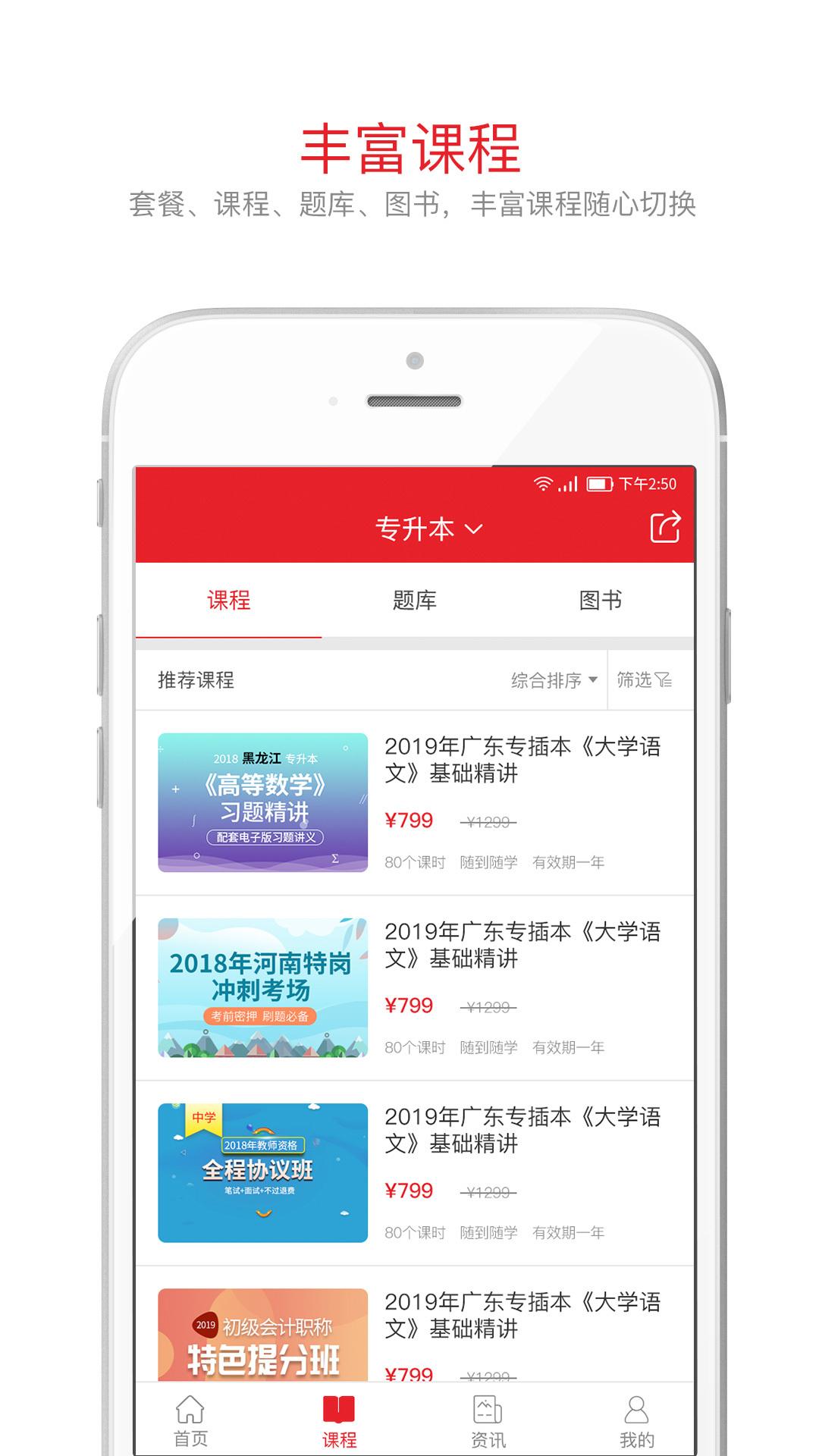 库课网校最新安卓版本