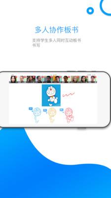 来课互动平台