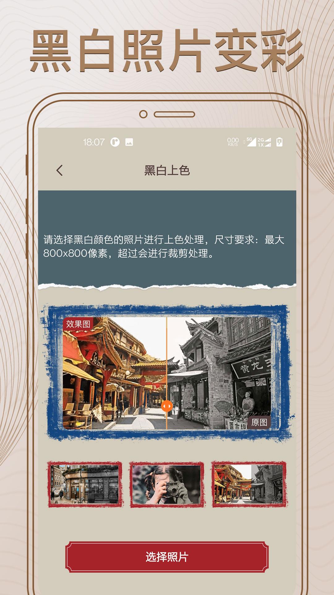 照片修复大师app最新版