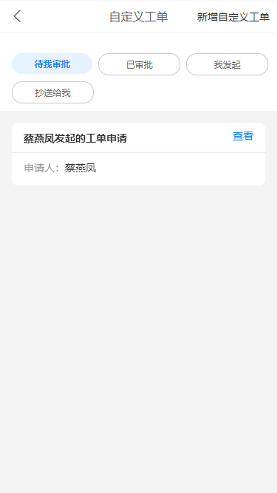 智慧安保云app官方版下载