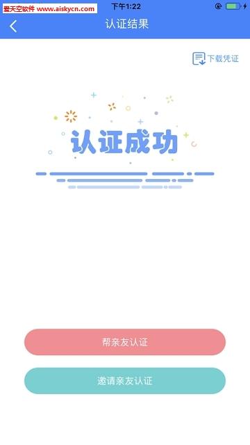 平定人社app最新版