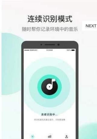 q音探歌