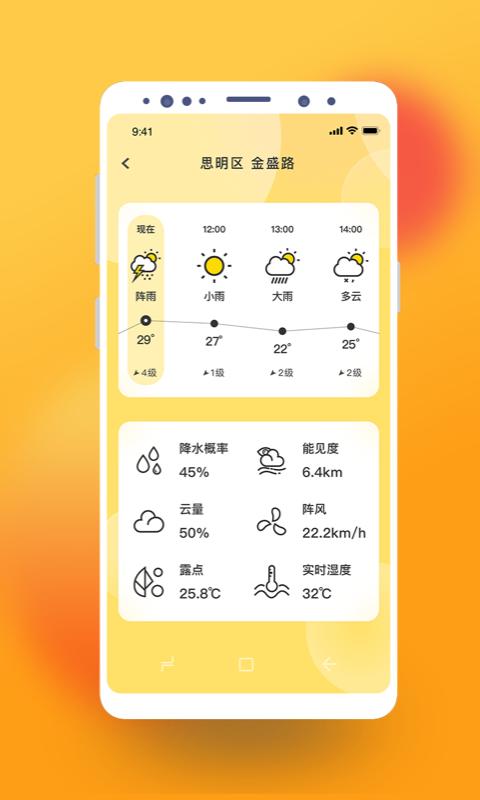 极简桌面天气app最新版