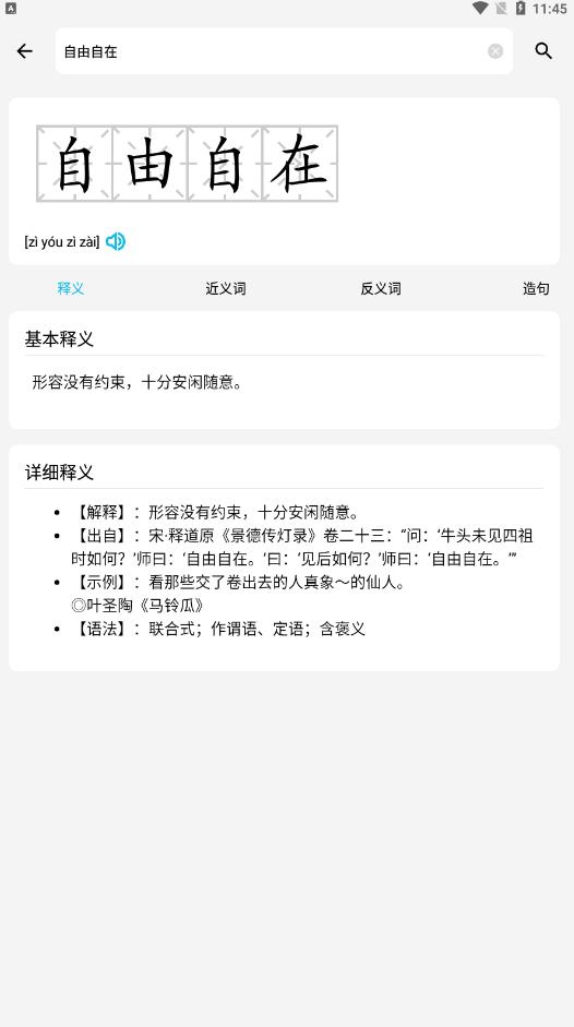 作业精灵app官方版ios免费版