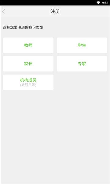 国家教育资源公共服务平台