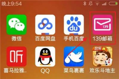 139邮箱