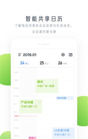 飞书手机版app