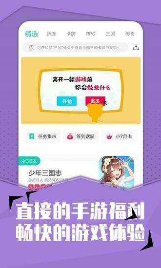 小7手游安卓最新版