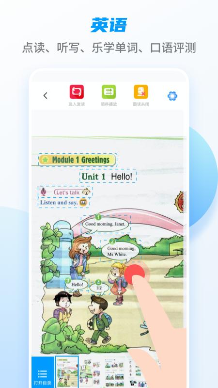 掌优教育app手机版