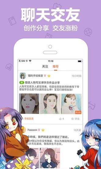 爱动漫app手机最新版