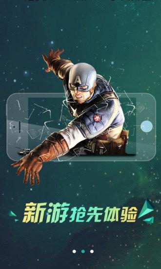 海马手机助手官网版