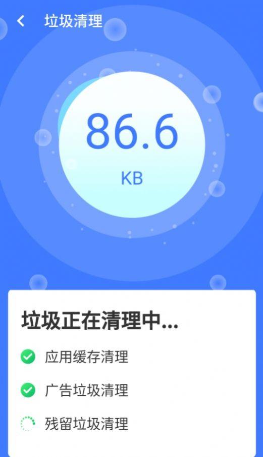 统一超级清理王手机客户端
