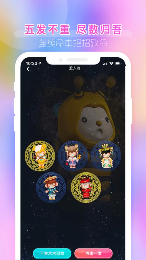 潮玩盲盒app手机版