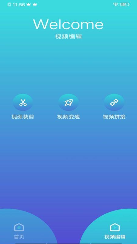 叮当视频编辑app最新版