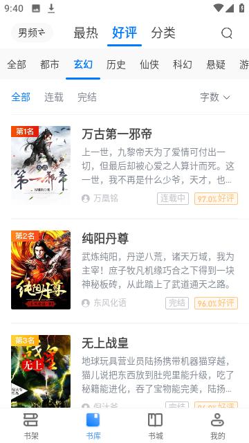 启点全本免费小说app去广告版