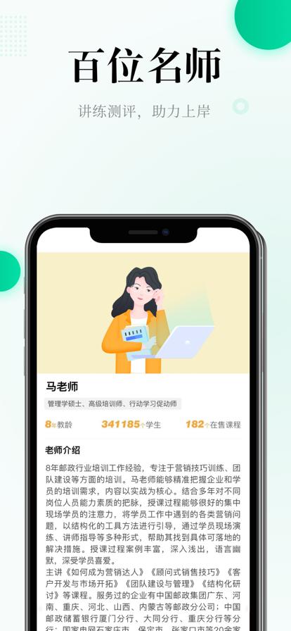 中职培训全真模考app安卓版