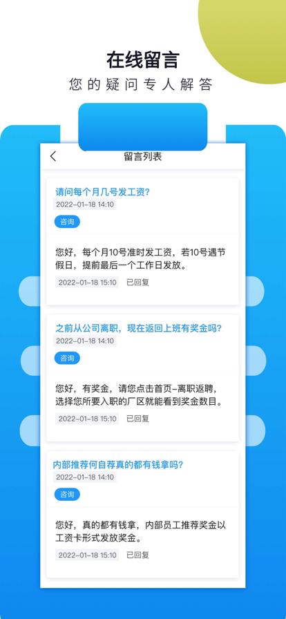 立可聘手机版苹果版