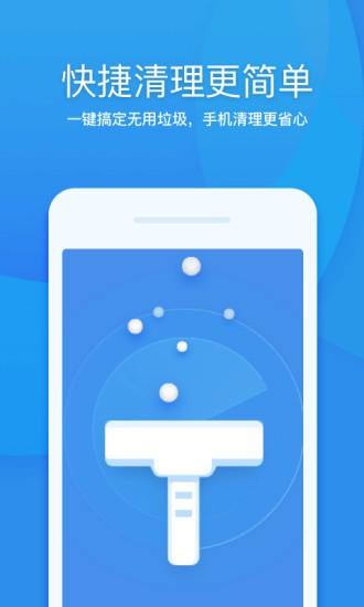 360清理大师苹果免费版
