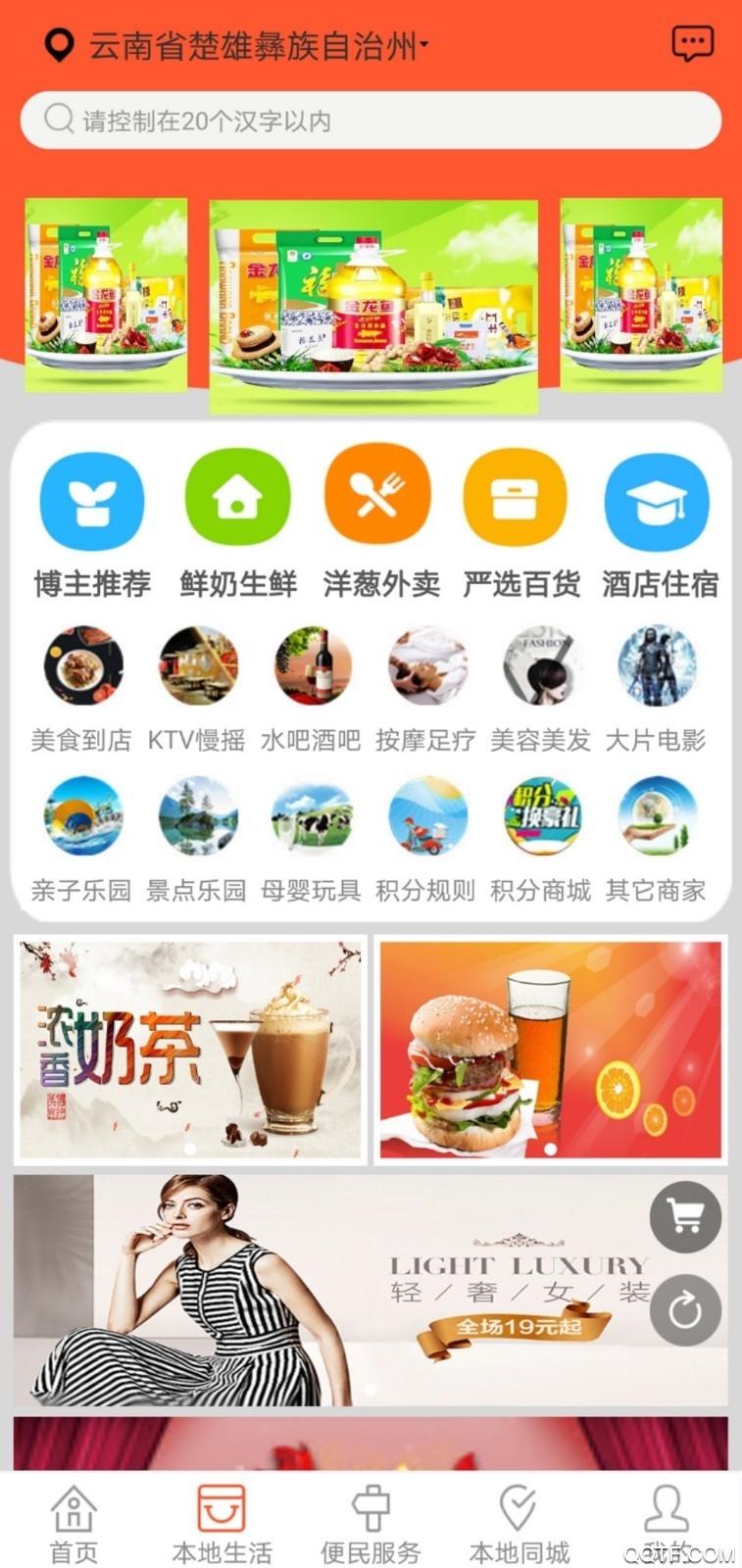 掌上云南生活通最新版