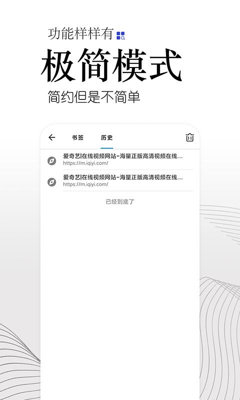 方舟浏览器app安卓版