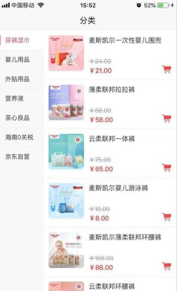 唯善会app安卓版