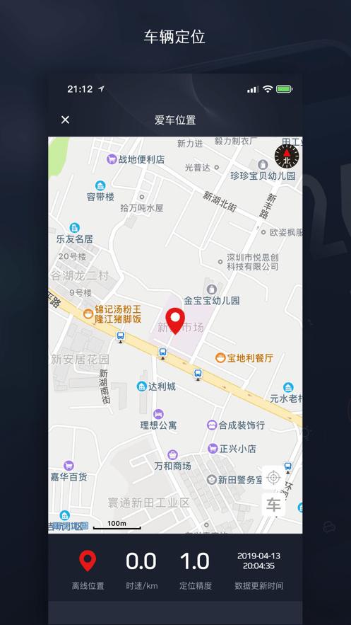 天之眼车载导航