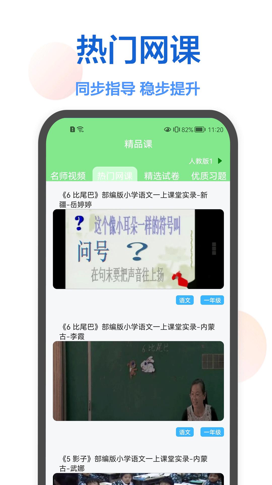 作业在线帮app官方版
