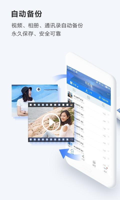 百度网盘app