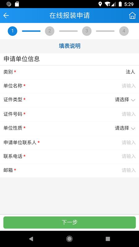 北排掌上智慧app手机版