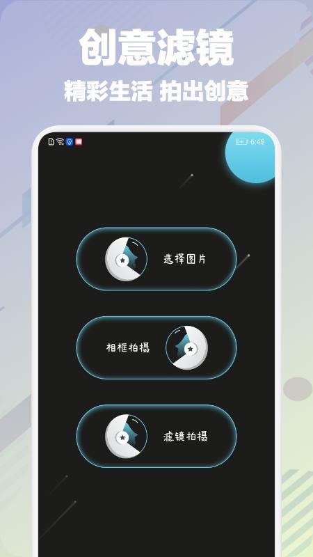 一刻相机app最新版