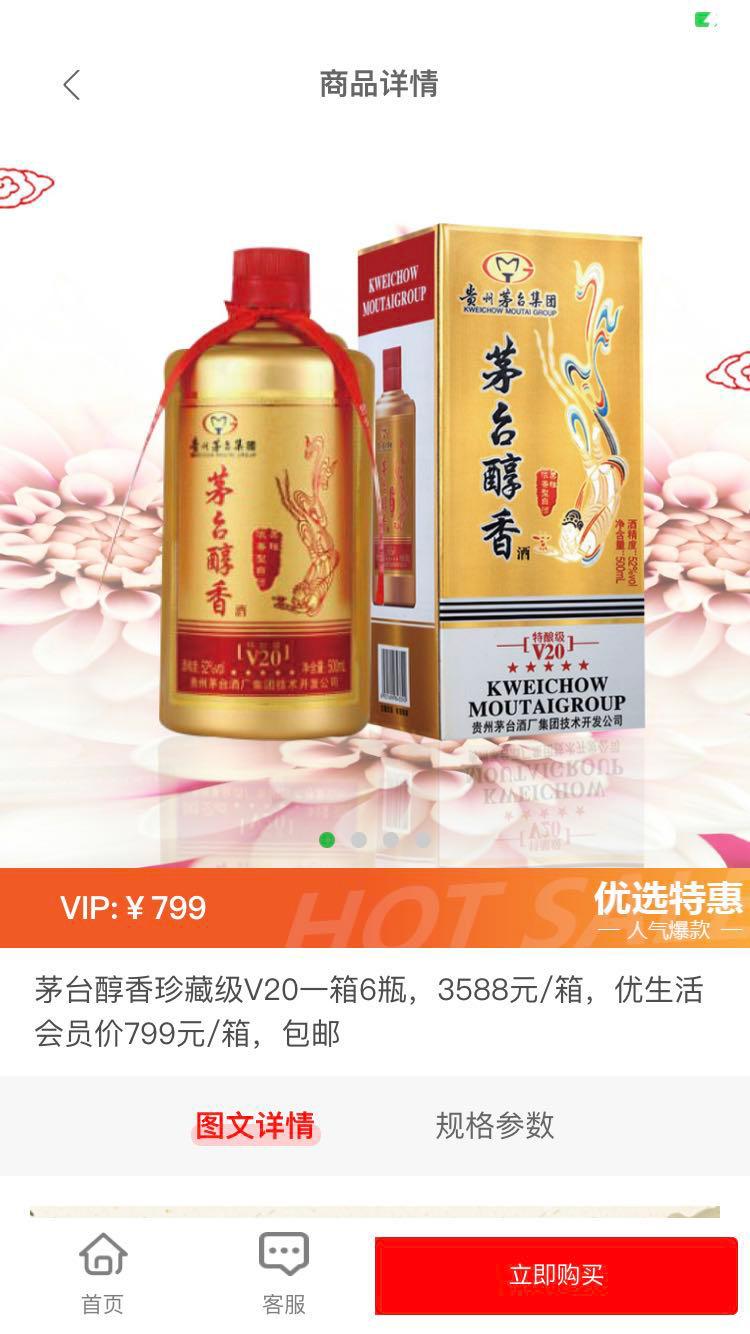 爱特优生活社交电商app最新版