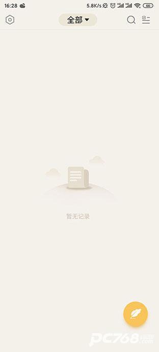备忘录记事本