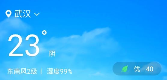 晶彩天气预报app最新版