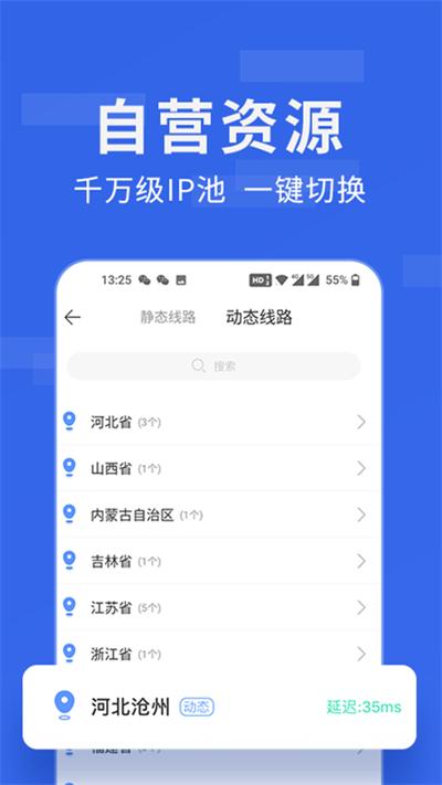 豌豆IP加速器