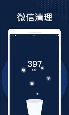 火速清理app手机版
