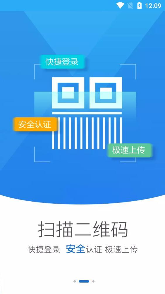 青海掌上登记app安卓版