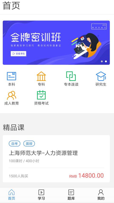 东方尚学教育机构手机版