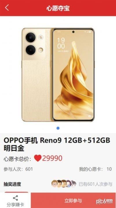 小心愿手机版